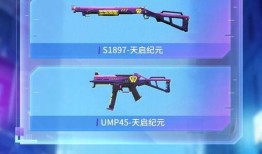 和平精英新军需上架最新爆料