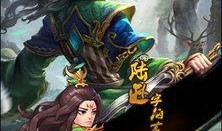 三国杀名将传最新爆料,神秘名将登场，战局风云再起！